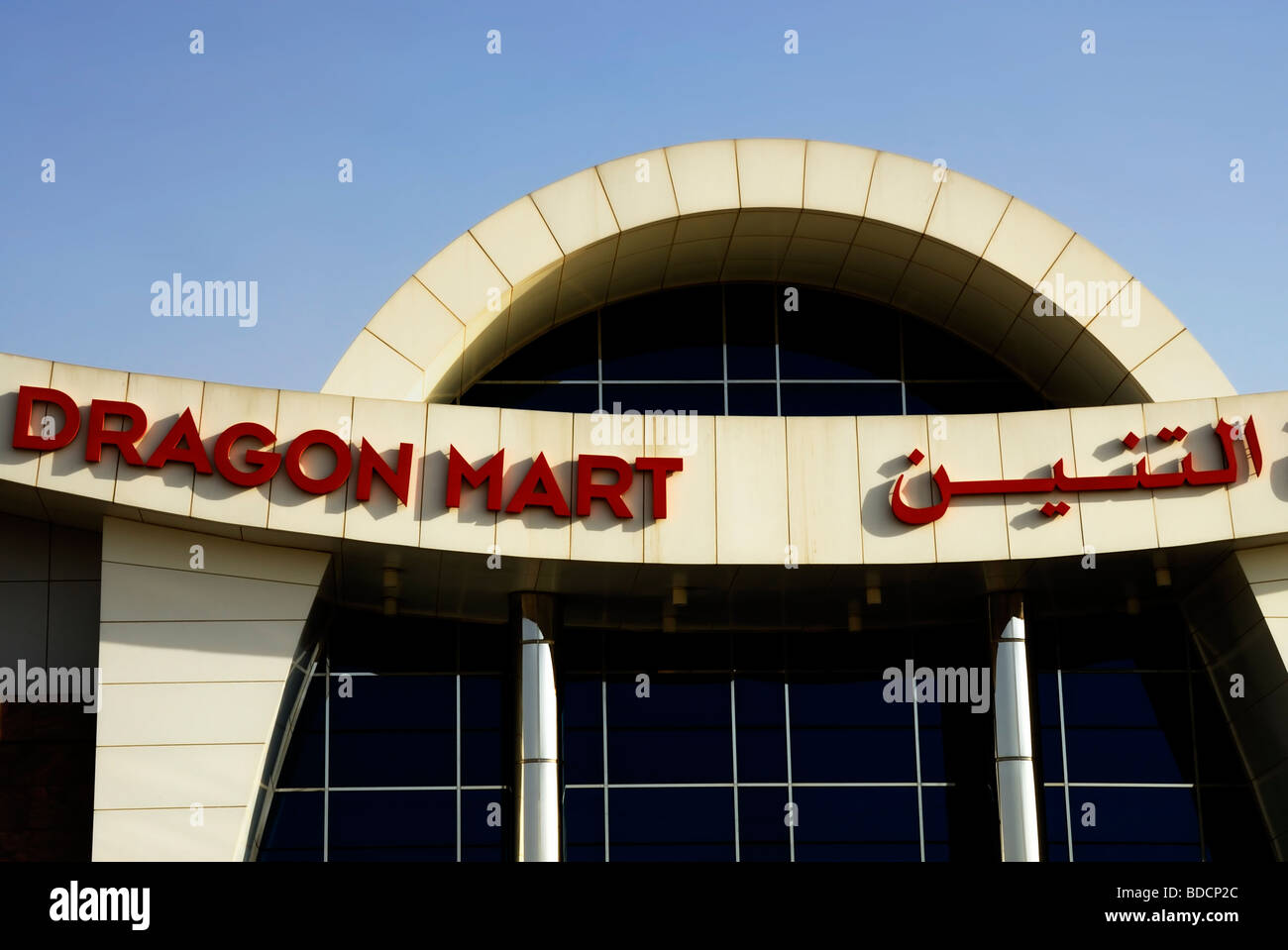 Dragon mart dubai uae Banque de photographies et d’images à haute
