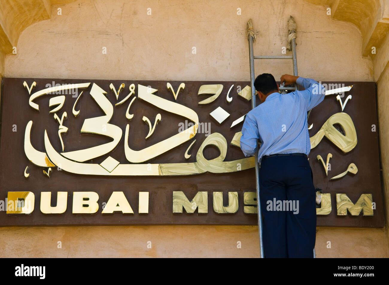 Le Musée de Dubaï à Bur Dubai Banque D'Images