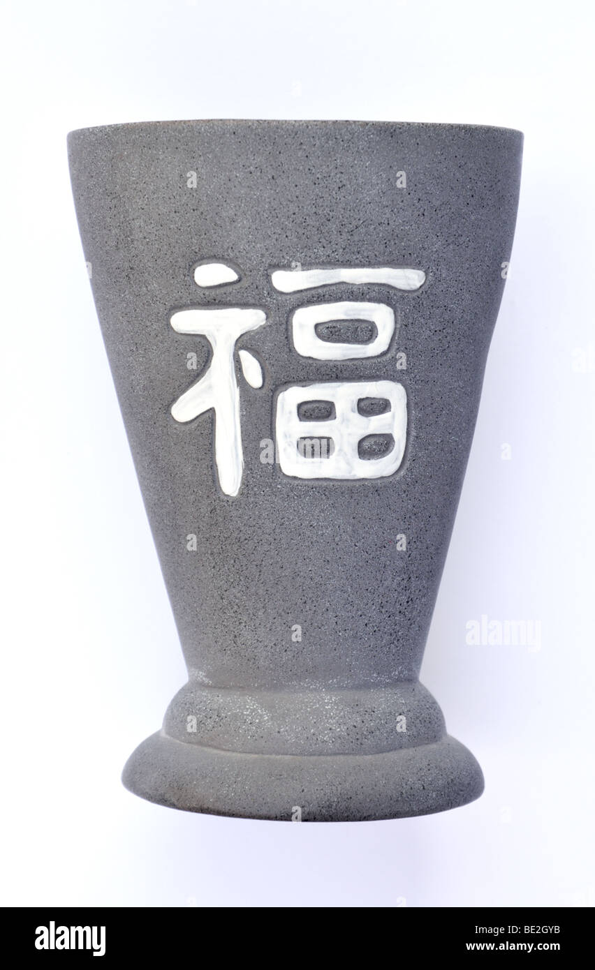 Vase avec caractère chinois pour la chance et la bénédiction. Banque D'Images