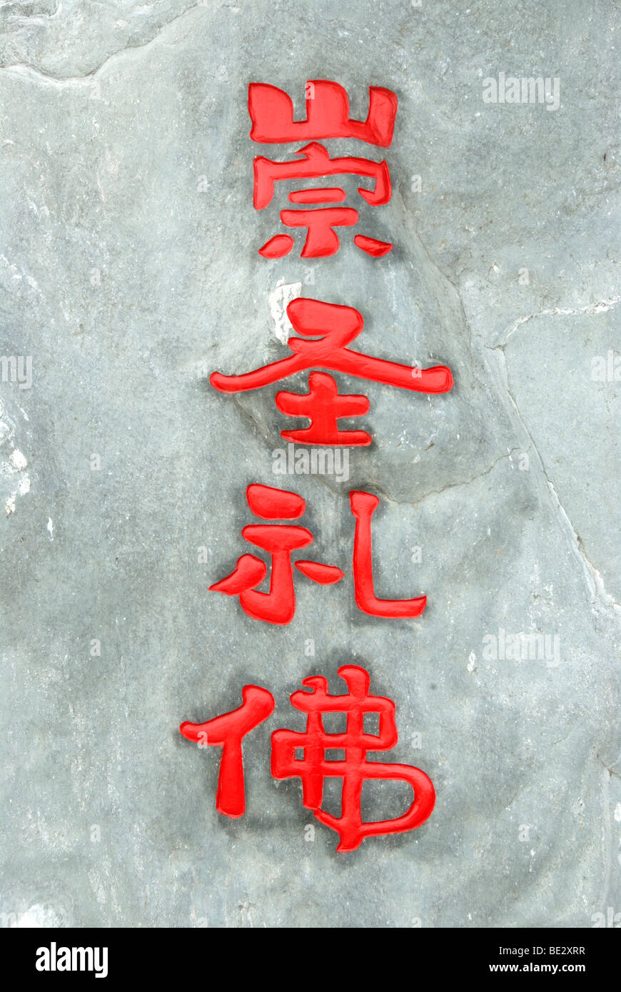 L'écriture chinoise rouge, caractères, temple Chongsheng, Dali, Yunnan Province, République populaire de Chine, l'Asie Banque D'Images