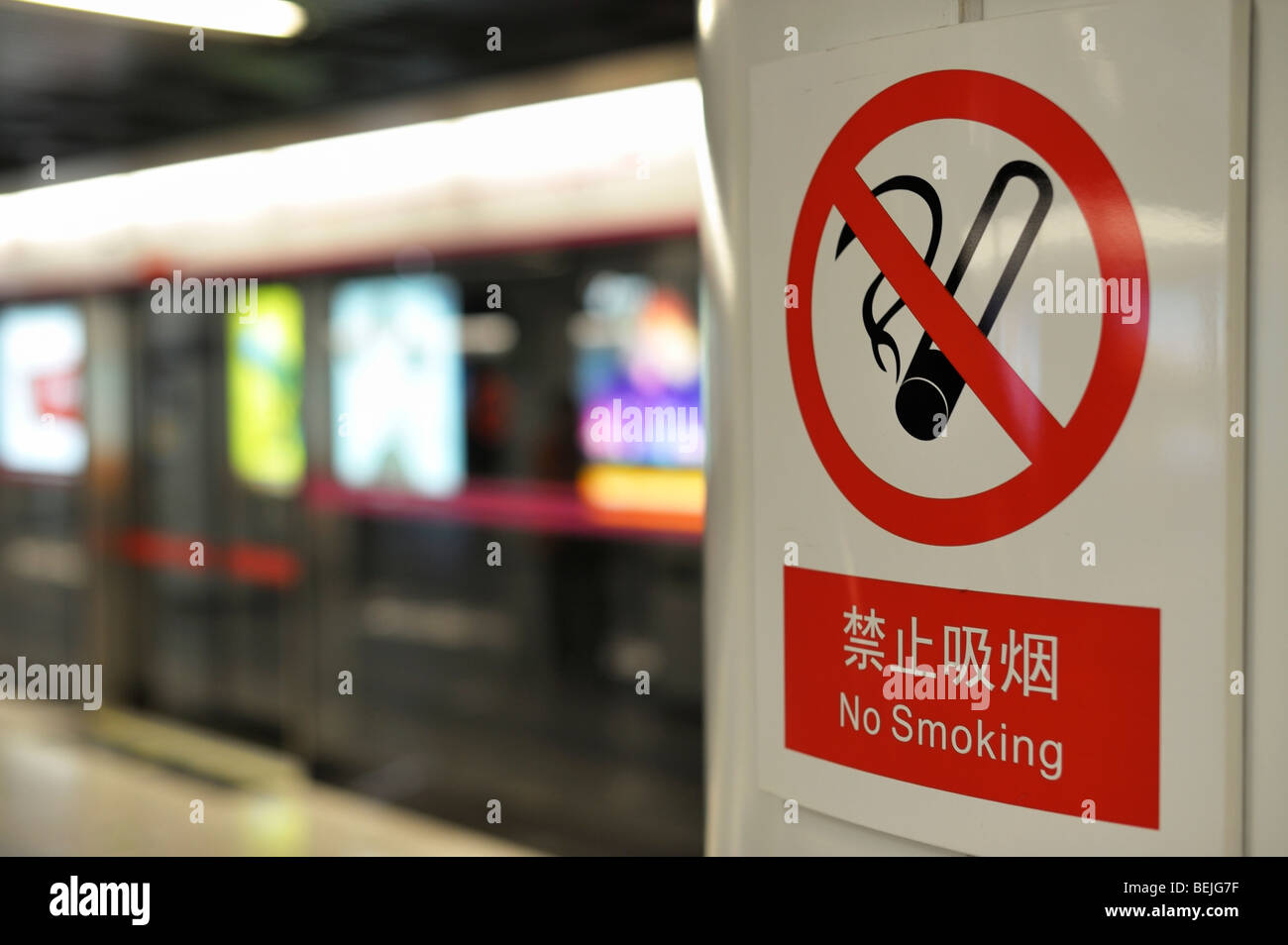 Aucun signe de fumer dans une station de métro de Beijing, CN Banque D'Images