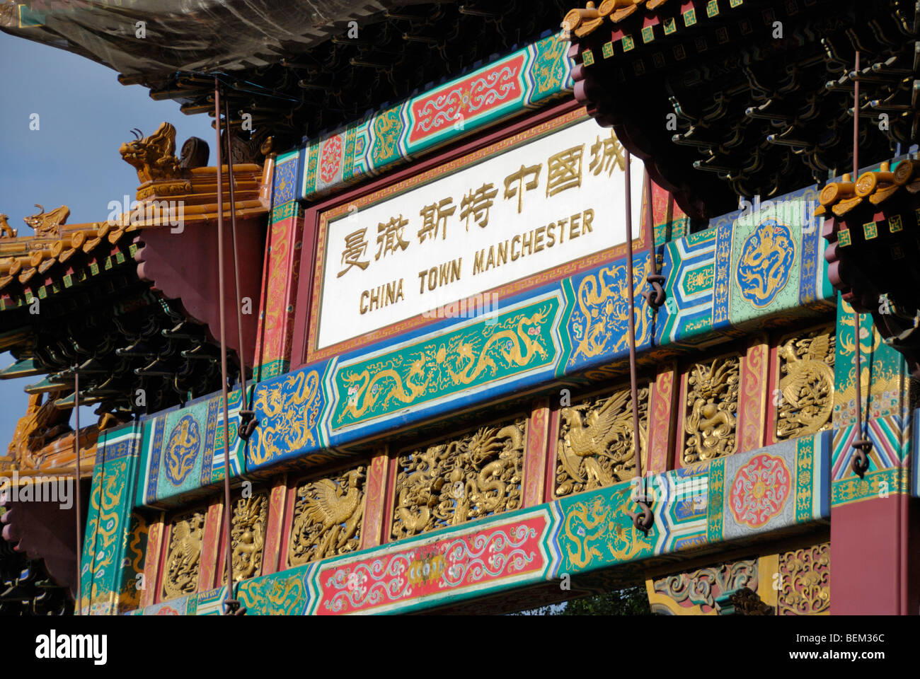 De près de l'arche impérial chinois dans le quartier chinois de Manchester, Angleterre, RU Banque D'Images