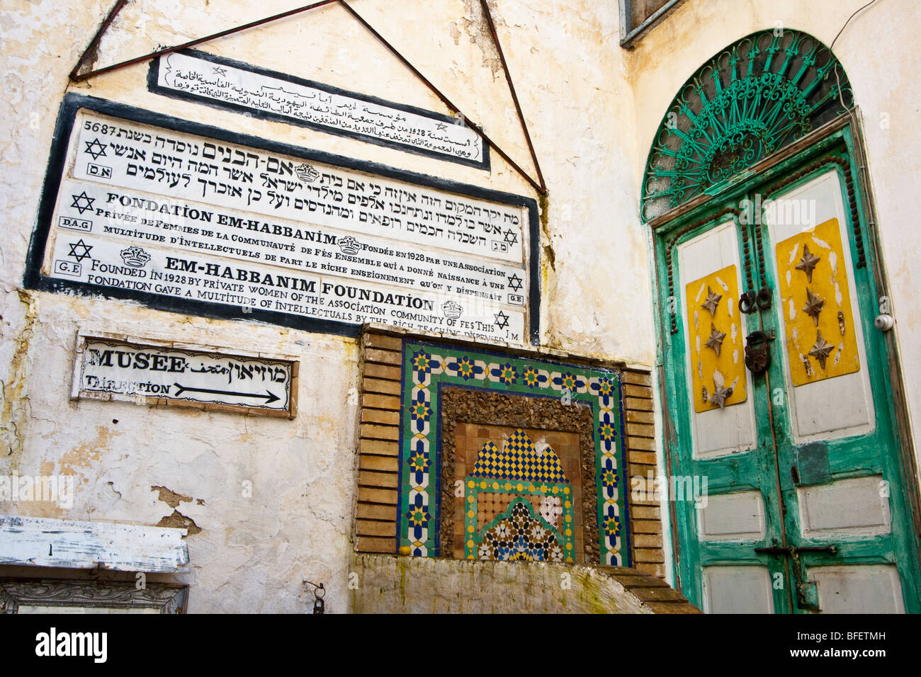 Musée juif à l'intérieur du cimetière juif de Fès Maroc Banque D'Images