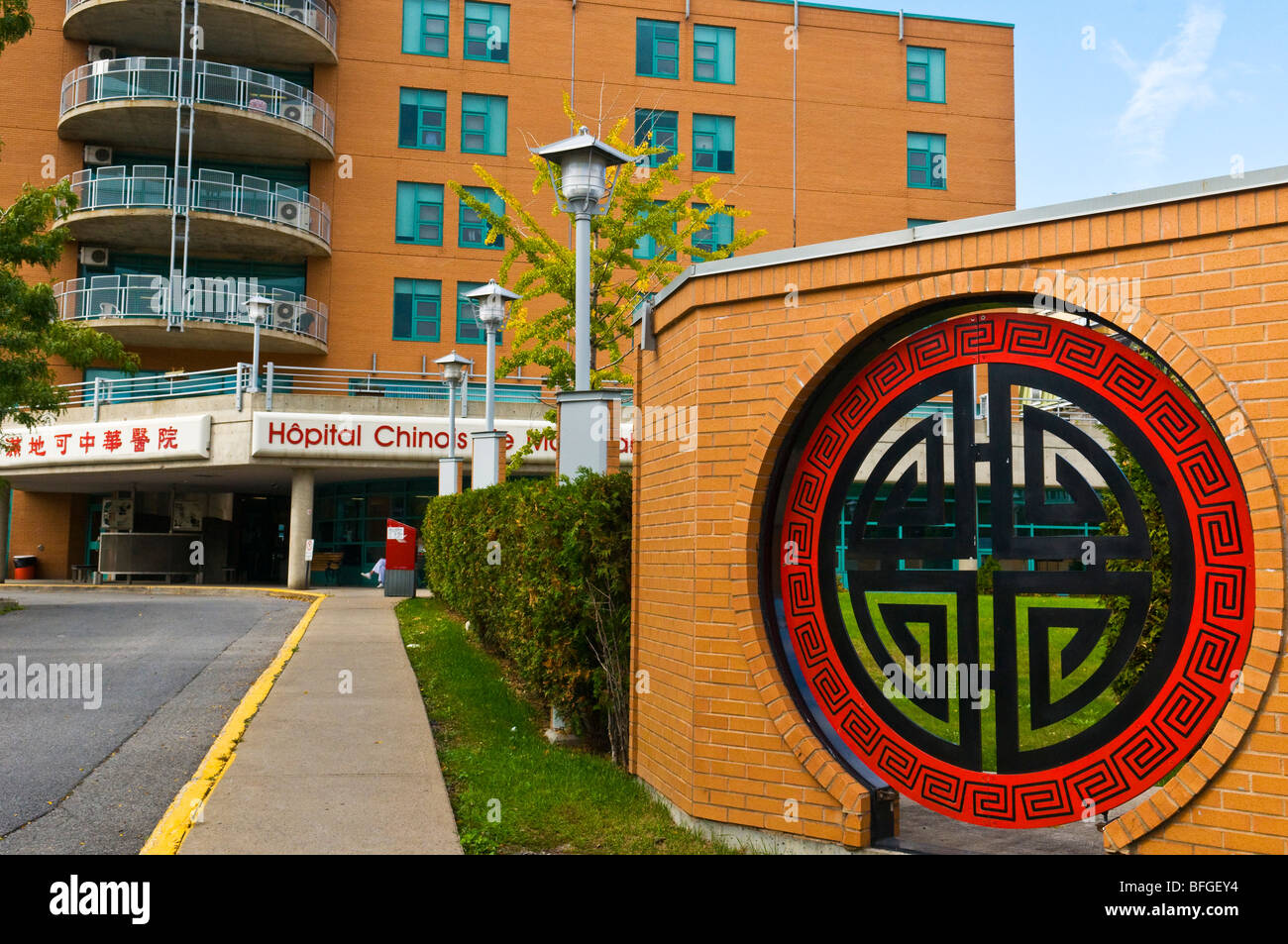 L'hôpital chinois de Montréal dans le quartier chinois Banque D'Images