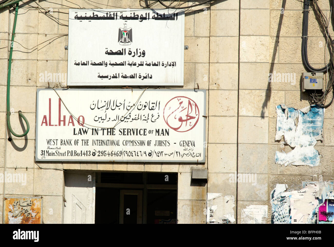 Bureau à Ramallah Banque D'Images