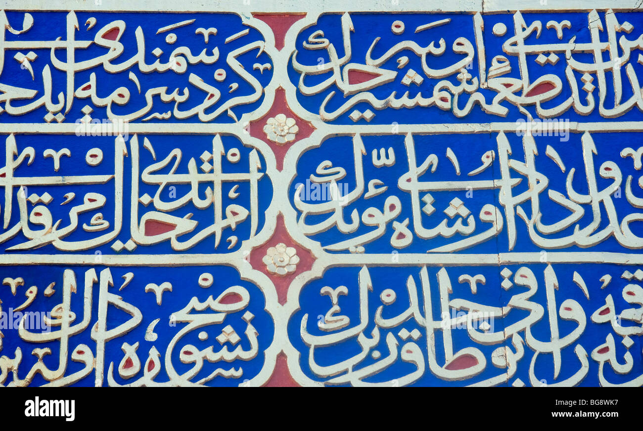 L Ancienne Ecriture Arabe Istanbul Turquie Europe Photo Stock Alamy