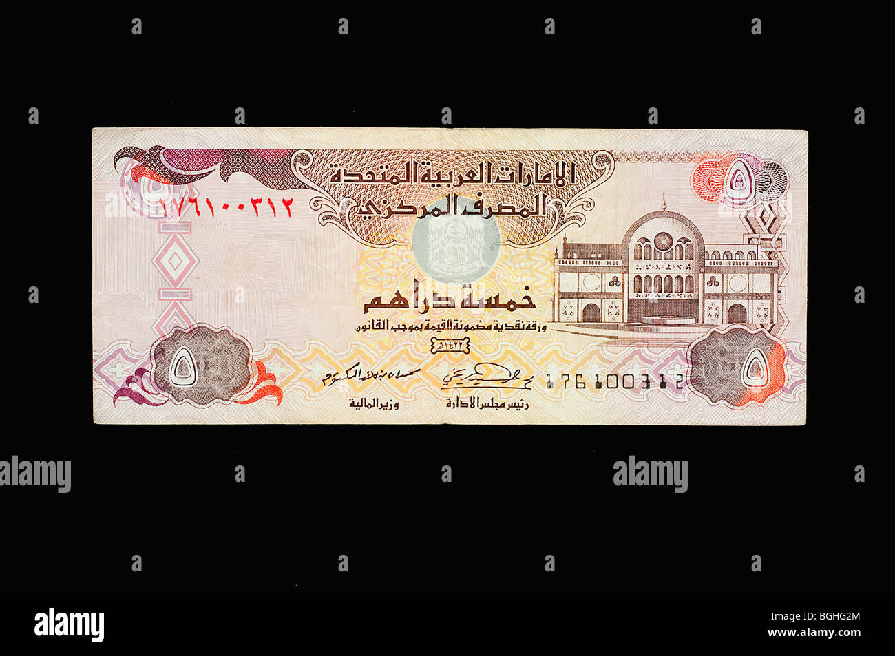 Billet de l'UAE. Banque D'Images