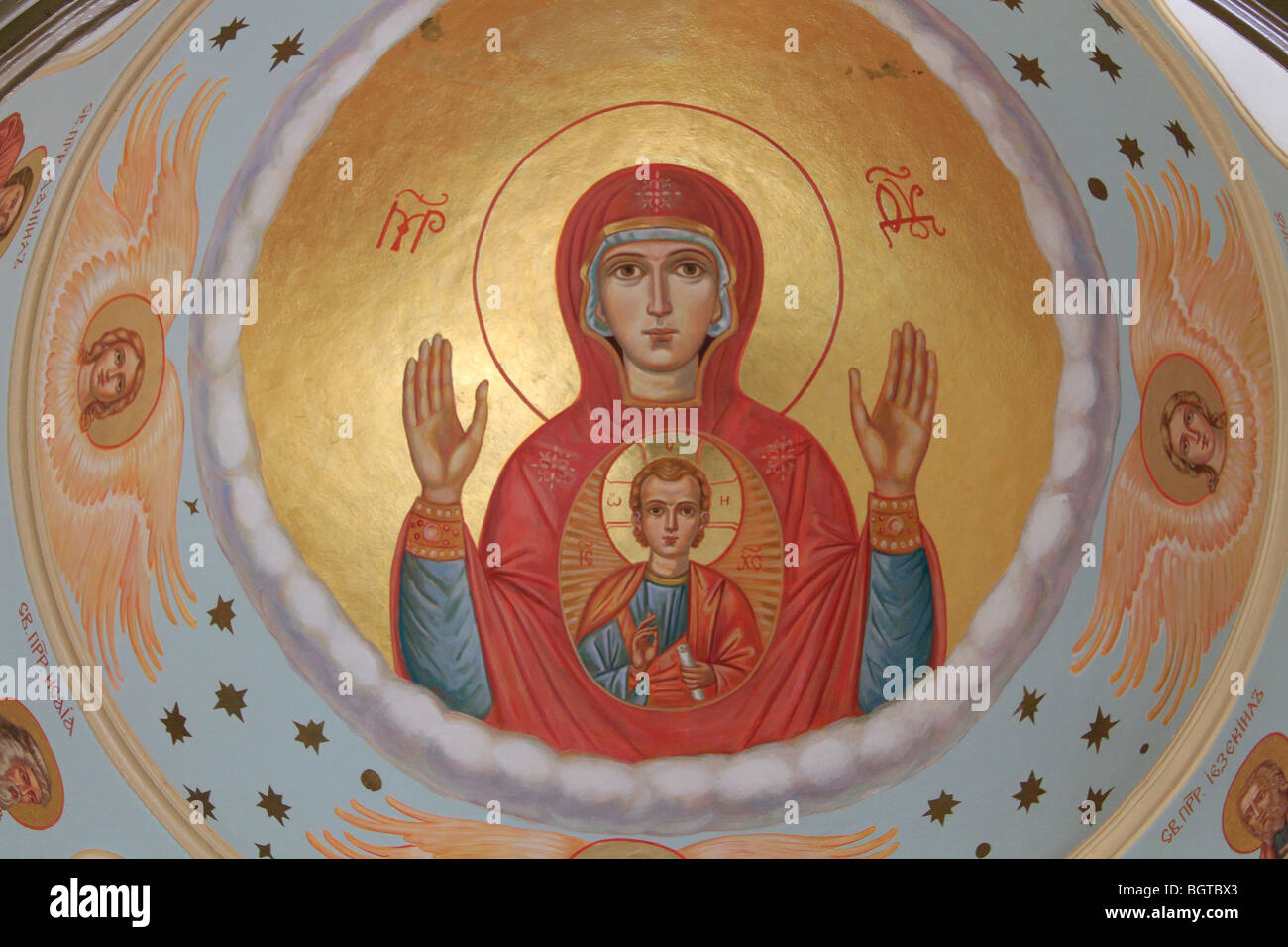 Israël, Jérusalem, l'Eglise orthodoxe russe l'église Notre Dame de Kazan à Ein Karem Banque D'Images