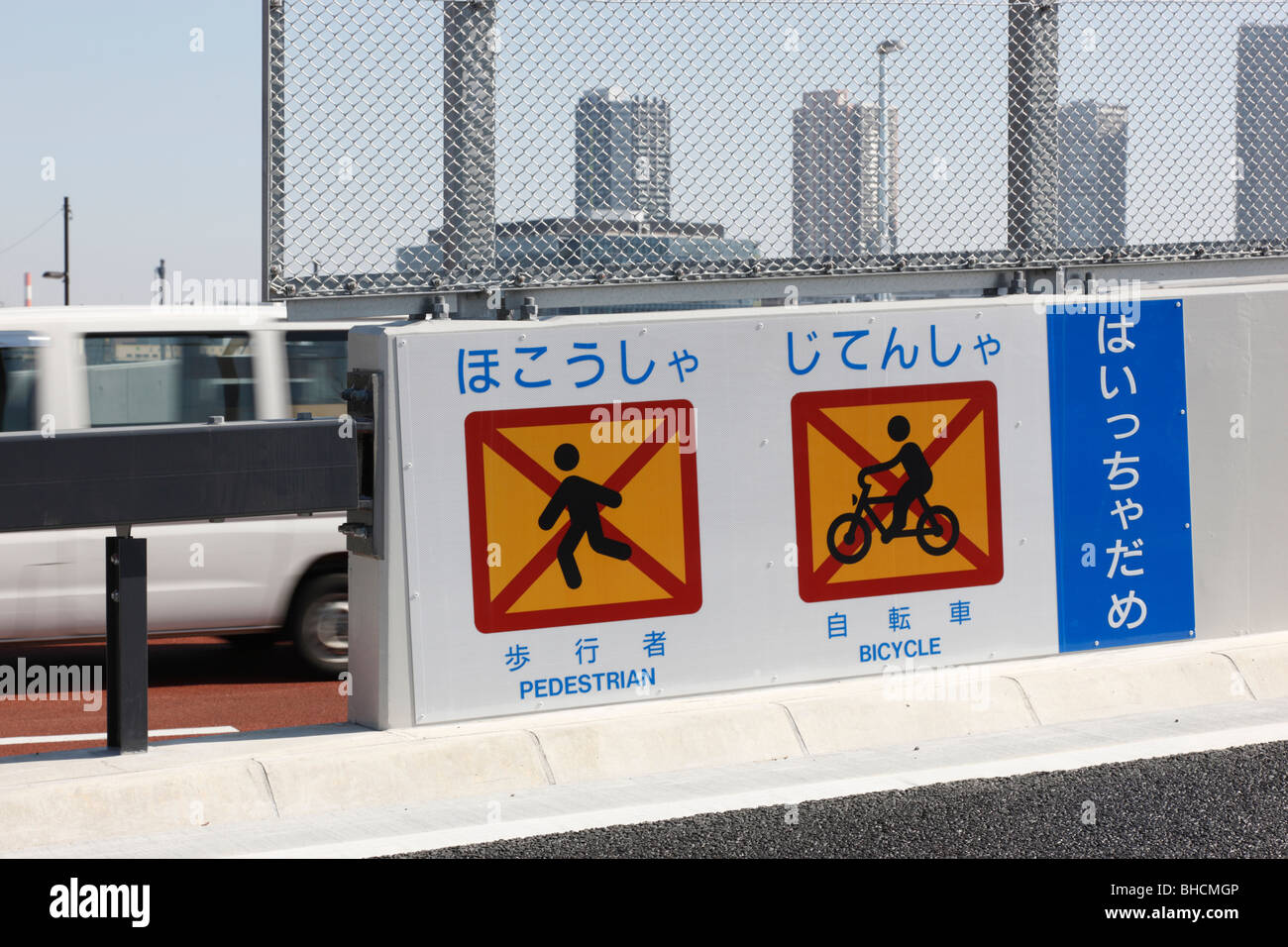 Pas de zone piétonne et aucune signalisation sur autoroute sortie La préfecture de Tokyo Honshu au Japon Banque D'Images