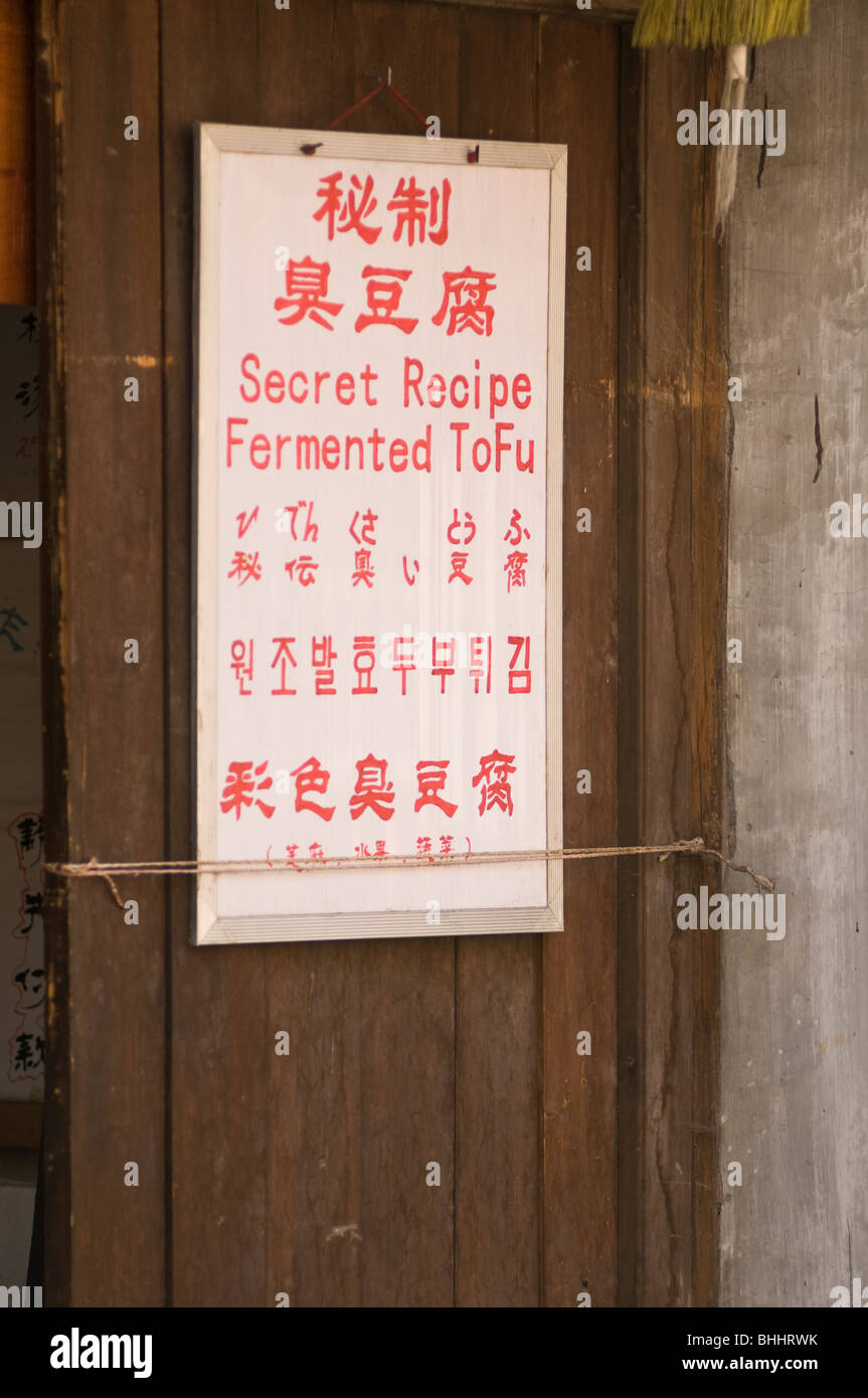 Recette secrète pour signer le tofu fermenté dans l'eau historique ville de Suzhou, province de Jiangsu, Chine, Asie Banque D'Images