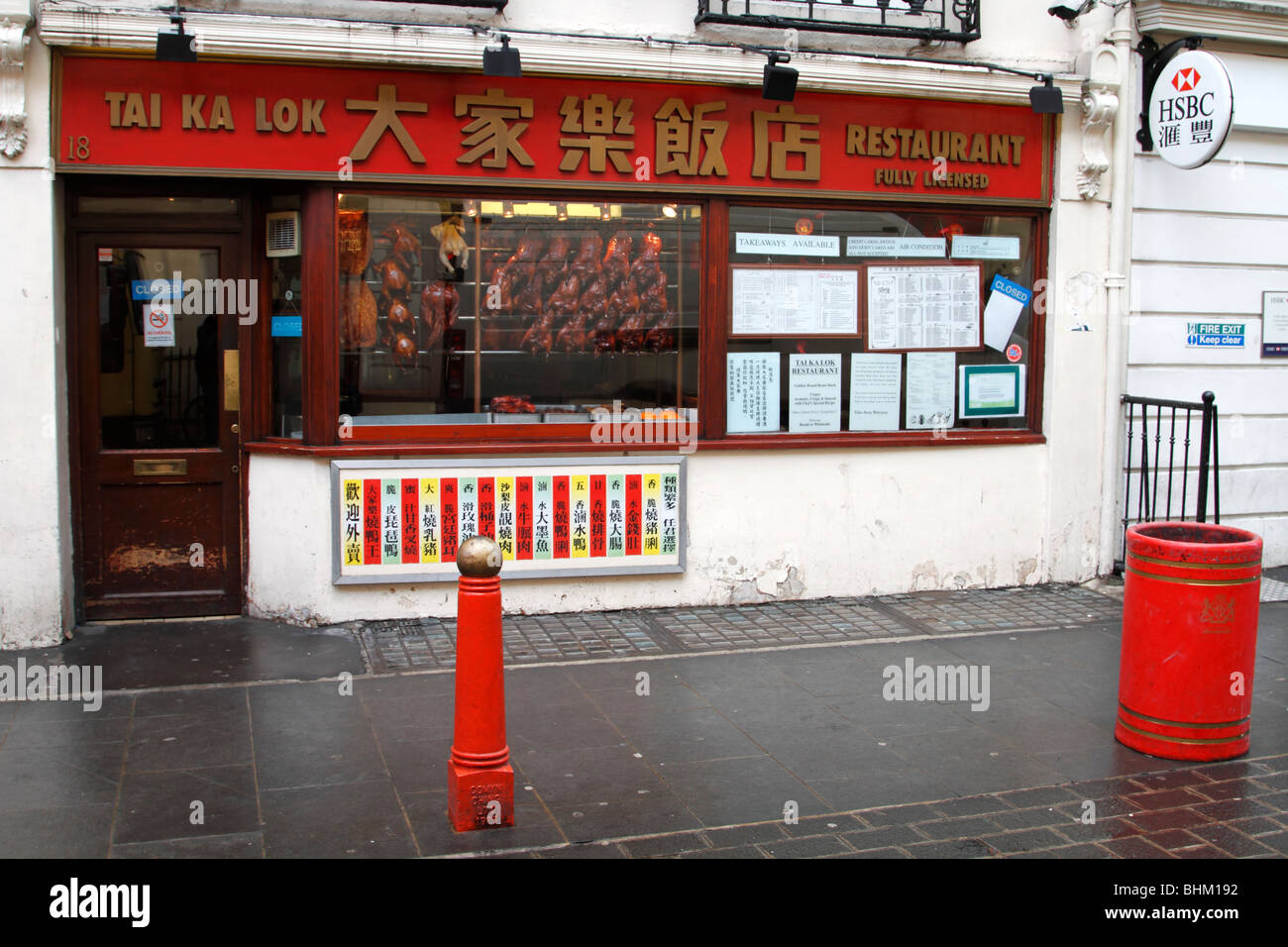 Restaurant chinois à Chinatown, Londres Banque D'Images