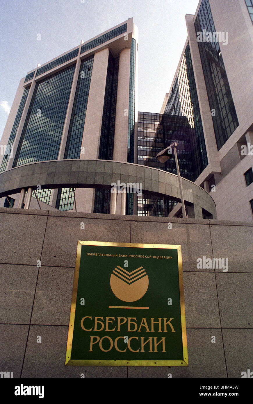 Siège de la Sberbank, Moscou, Russie Banque D'Images