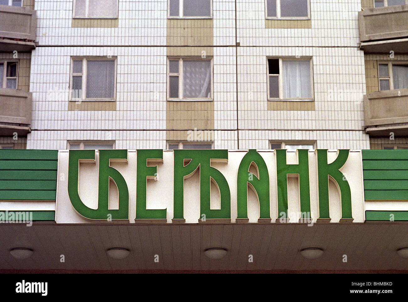 Emblème de la Sberbank, Moscou, Russie Banque D'Images