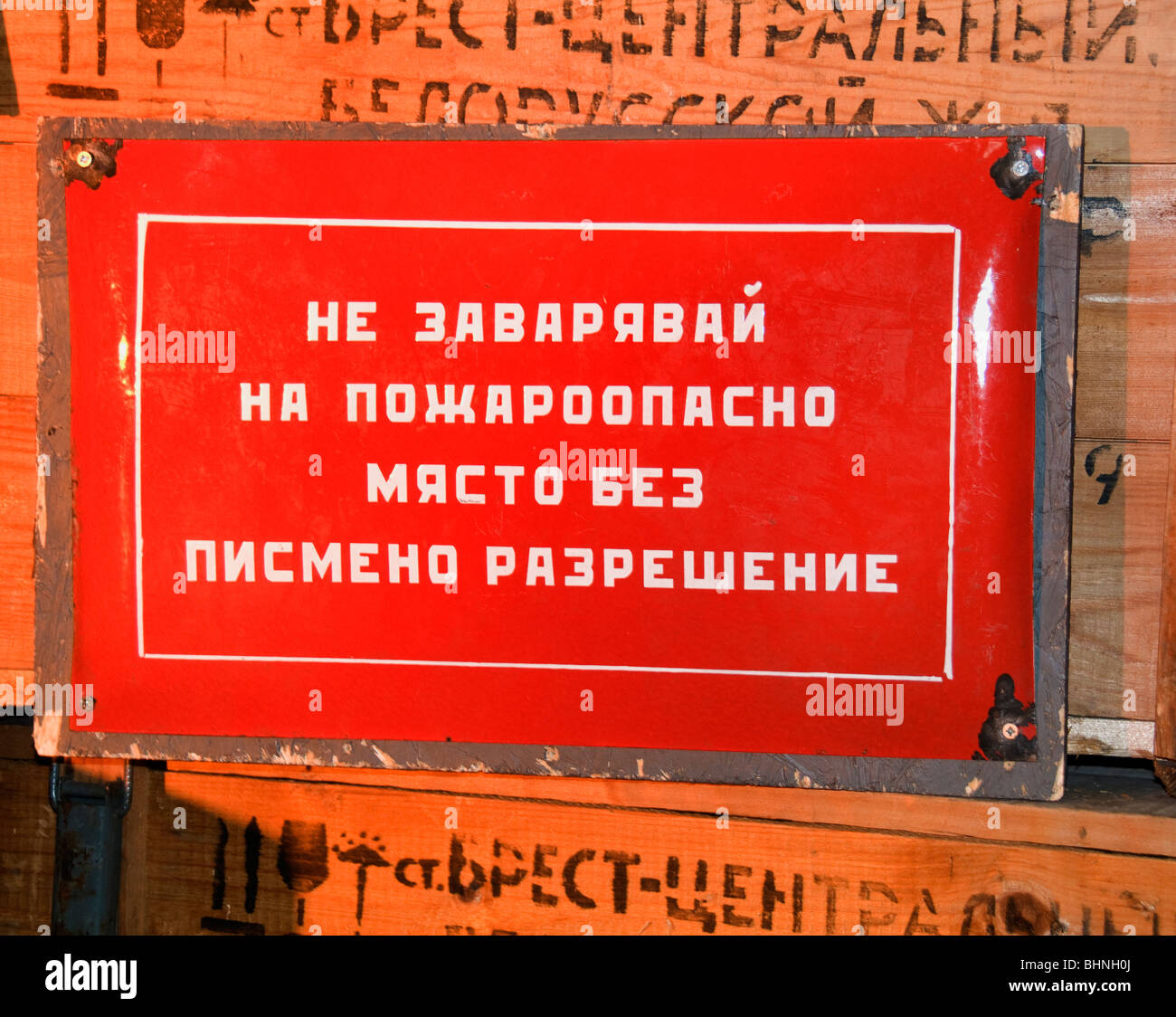 La Russie La Fédération de Russie signent les caractères de langue Banque D'Images
