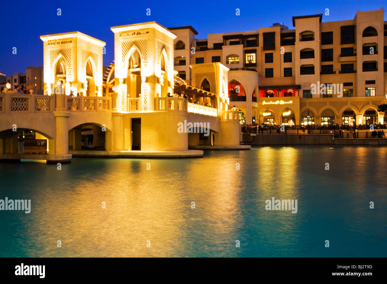 Crépuscule sur le centre-ville de Dubai avec le Burj Dubai Lake et Souk Al Bahar Banque D'Images