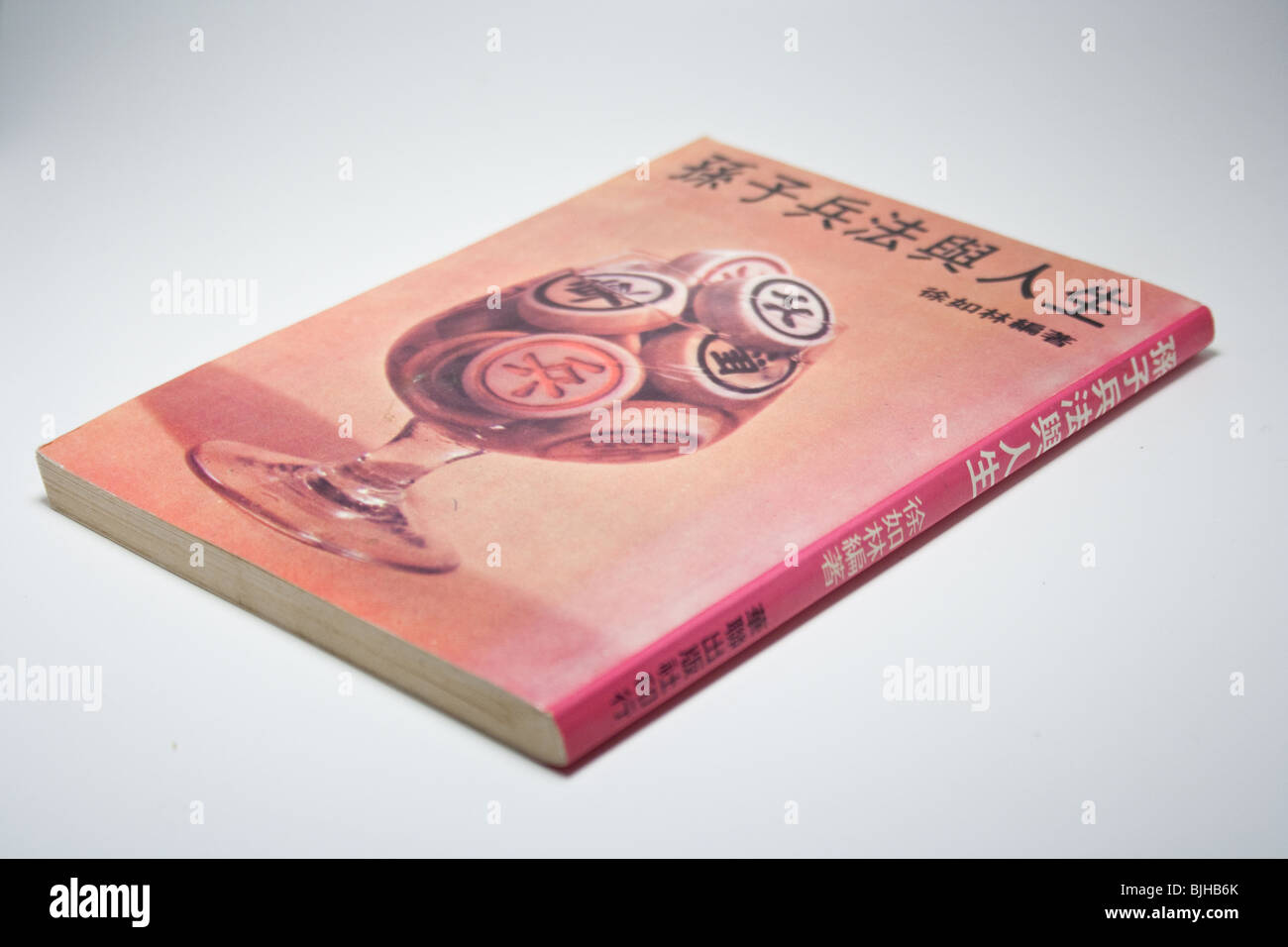 Sun Tzu The Art Of War Banque De Photographies Et D Images A Haute Resolution Alamy