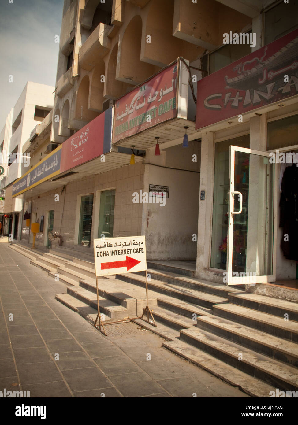 Le centre-ville de Doha Qatar Banque D'Images