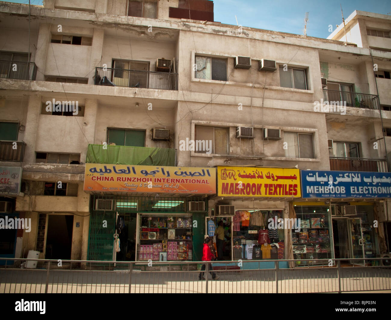 Le centre-ville de Doha Qatar Banque D'Images