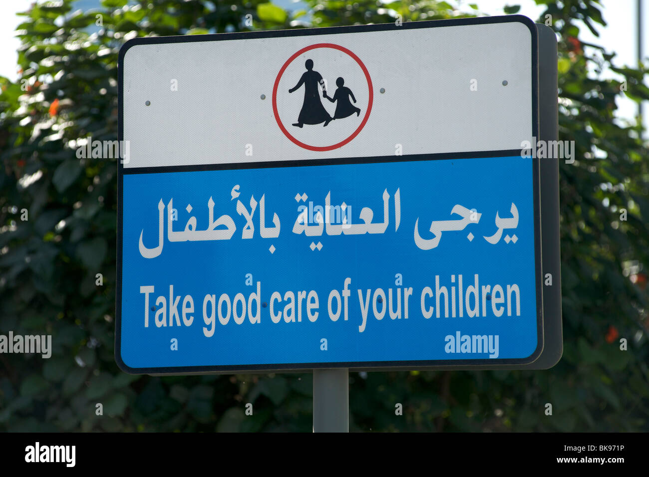'Prenez bien soin de vos enfants" le long de la promenade à Abu Dhabi. Banque D'Images