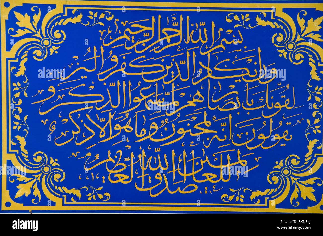 Écriture arabe Banque D'Images