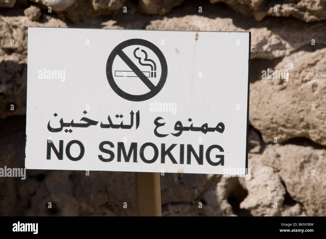 Aucun signe de fumer en langue arabe Banque D'Images