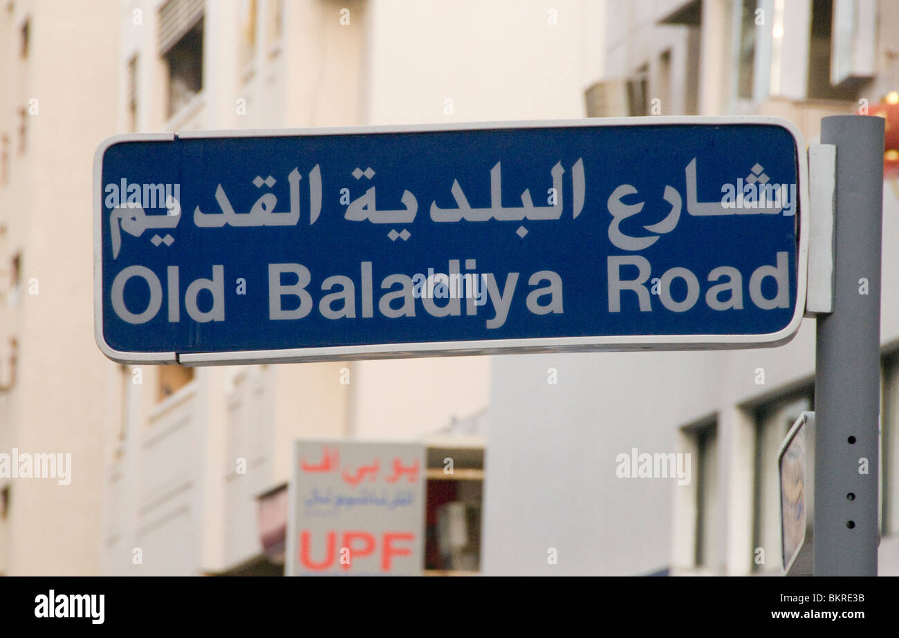 Vieux Baladiya Road Banque D'Images