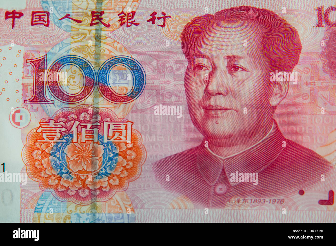 Monnaie chinoise, Yuan ou Renminbi Banque D'Images