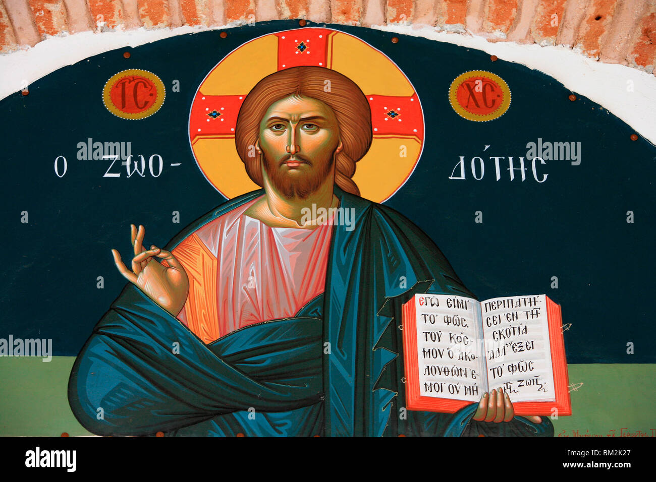 Le Christ avec le Nouveau Testament, Mont Athos, Grèce Banque D'Images