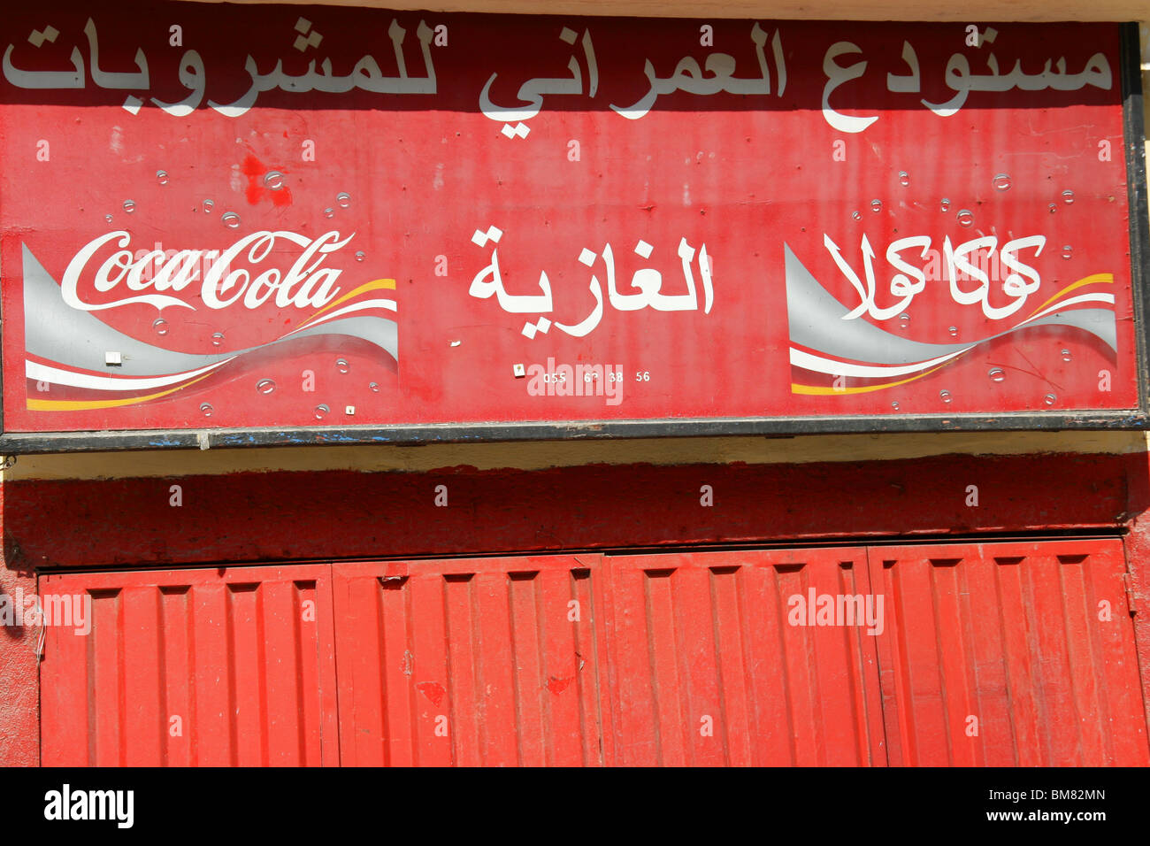 Inscrivez-Coca Cola, Fès, Fes, Maroc Banque D'Images