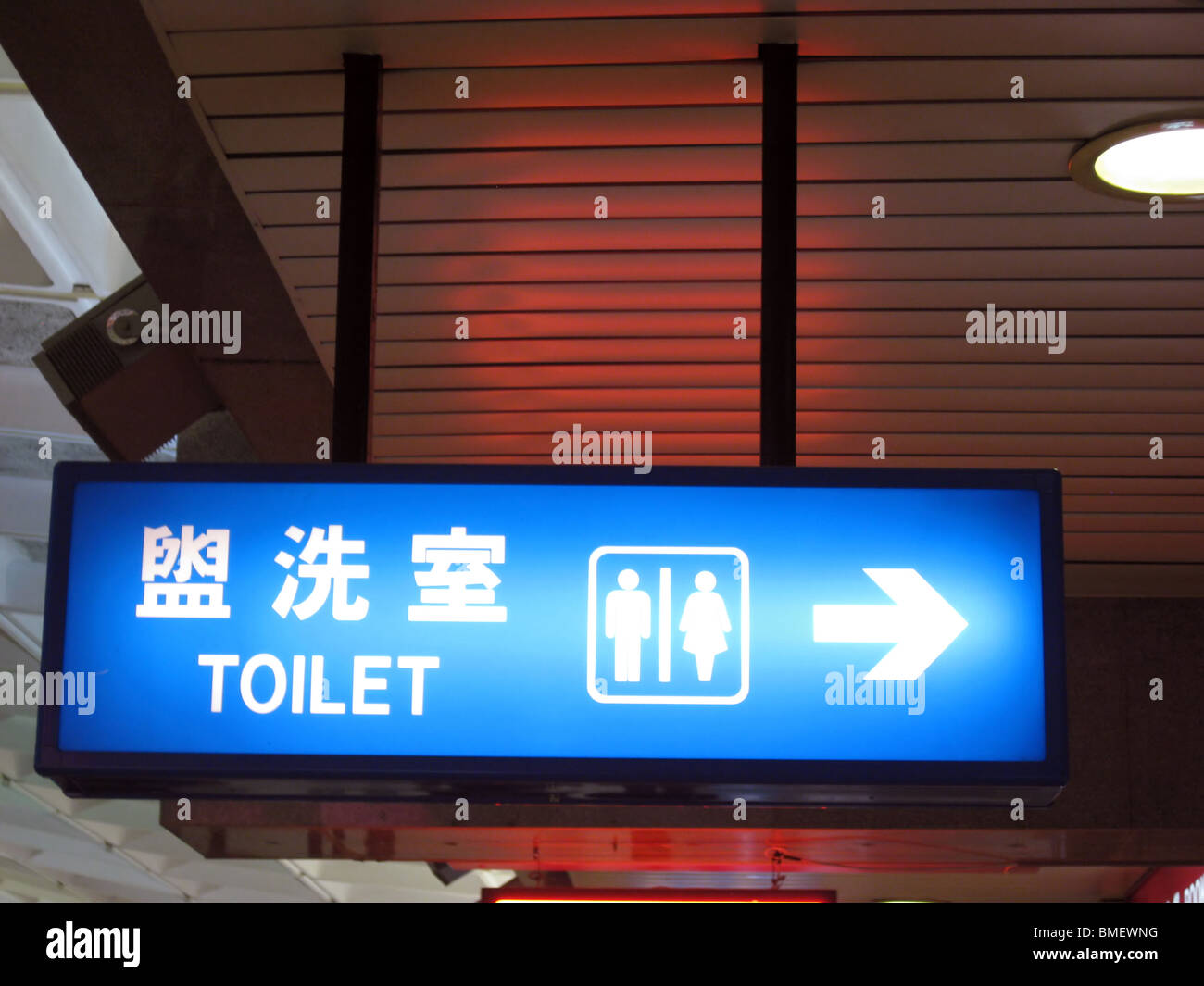 Panneau de toilette de l'aéroport de Taibei en chinois Banque D'Images