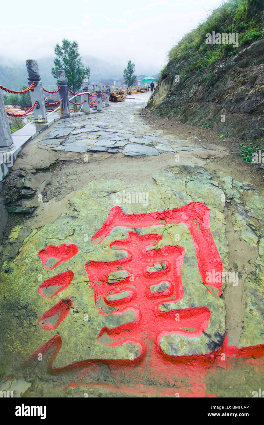 Caractère chinois Yun sculptés sur route de montagne, Le Mont Wutai, Xinzhou City, province de Shanxi, Chine Banque D'Images