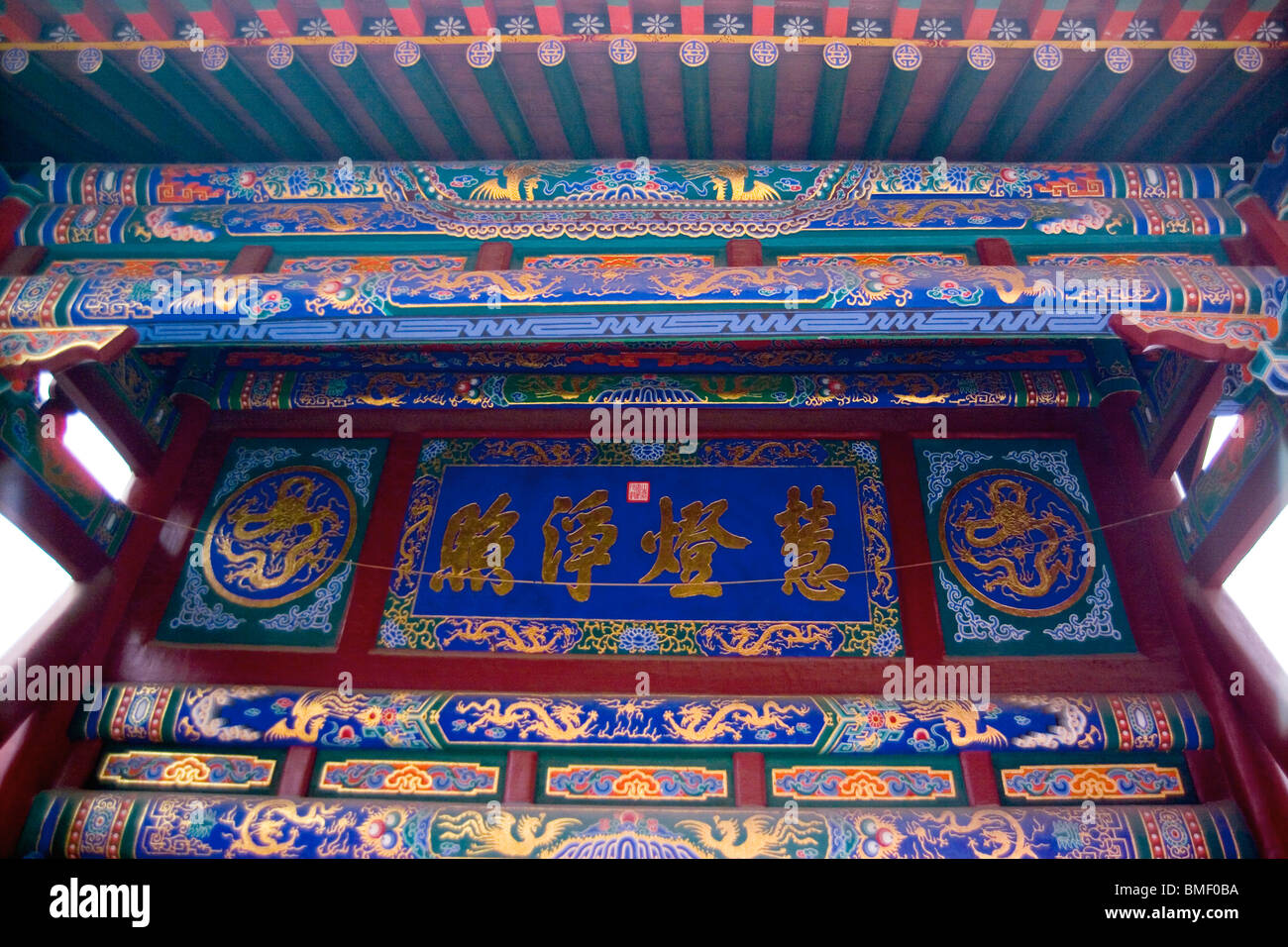 Close-up of a pailou avec l'empereur Qianlong, calligraphie Luohou, Temple, Le Mont Wutai Xinzhou Ville, Province de Shanxi, Chine Banque D'Images