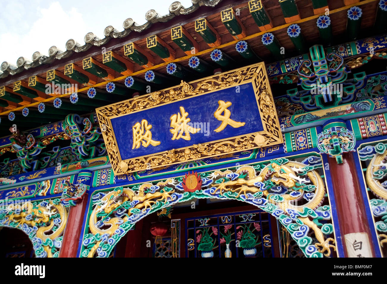 Nom de comprimé, Manjusri, Hall, Le Mont Wutai Xinzhou Ville, Province de Shanxi, Chine Banque D'Images