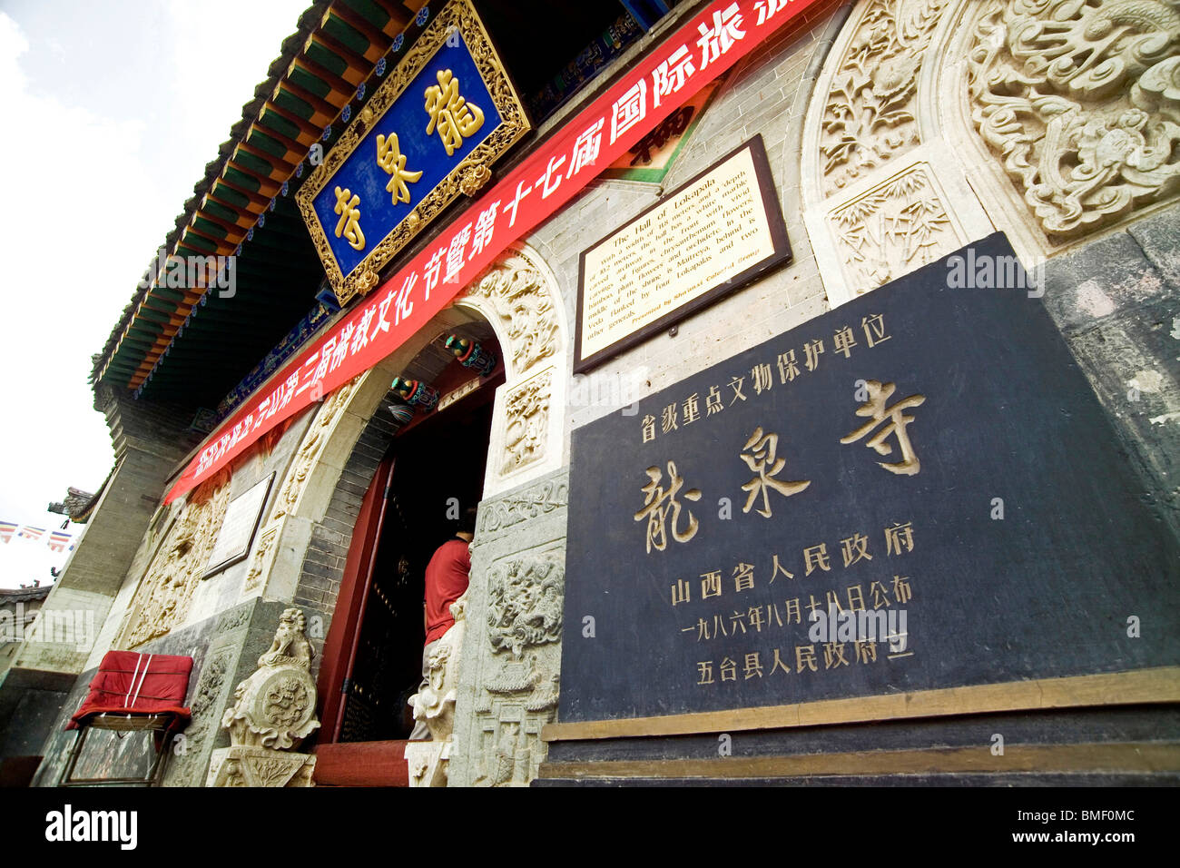 Temple Longquan, Mont Wutai, Xinzhou City, province de Shanxi, Chine Banque D'Images