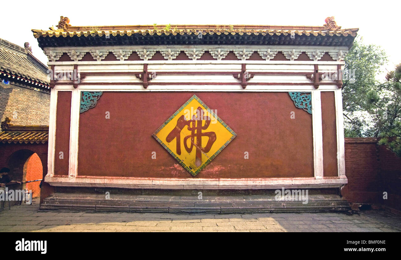 Mur d'écran avec la calligraphie sculptée Fo, Shancai Cave Temple, Le Mont Wutai, Xinzhou City, province de Shanxi, Chine Banque D'Images