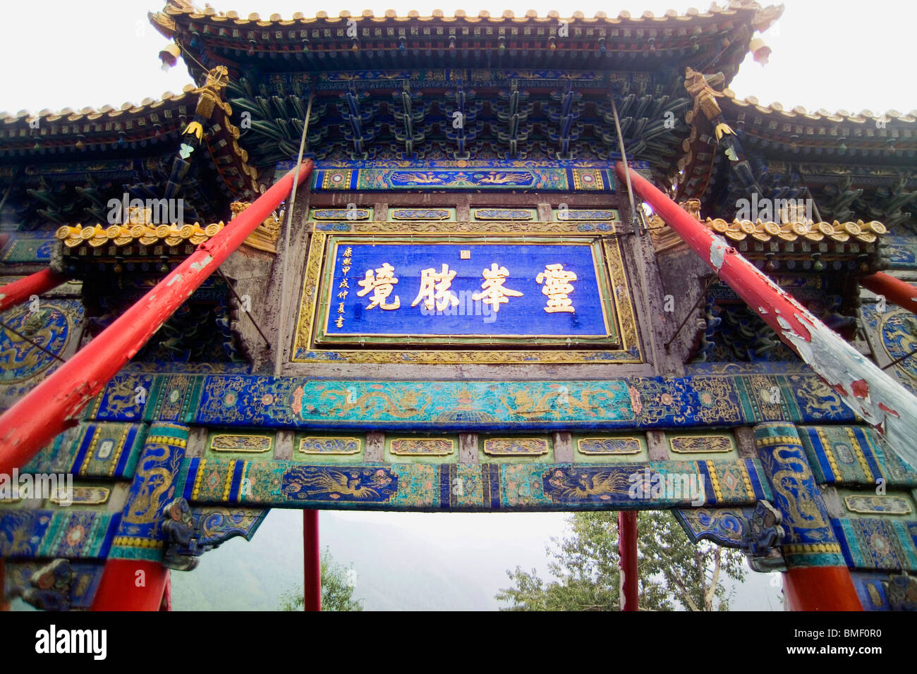 Memorial archway avec de l'empereur Qianlong calligraphie, Bodhisatva, Pic, Pic Lingjiu Mont Wutai, Xinzhou, Shanxi, Chine Banque D'Images