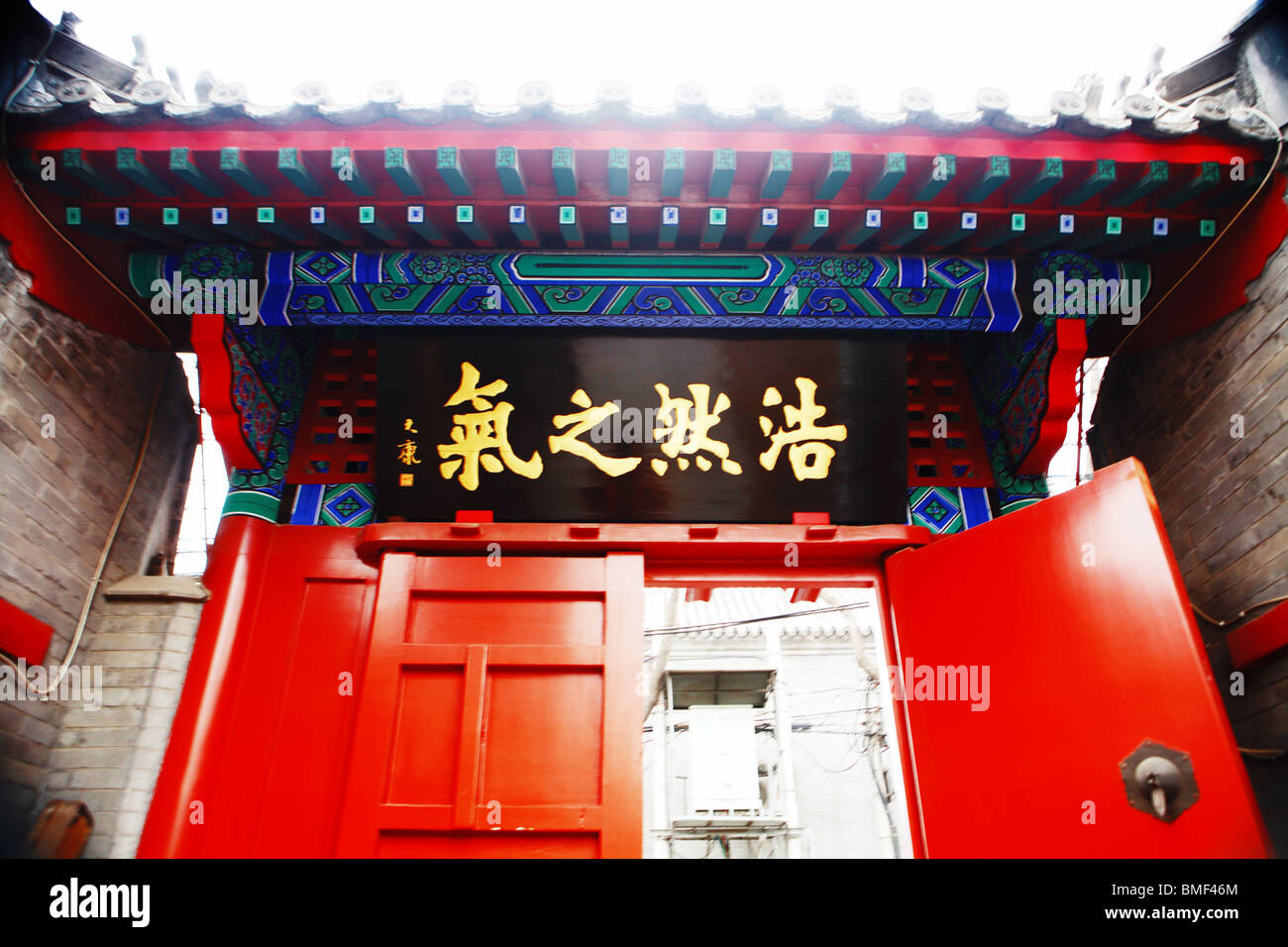 Plaque commémorative du Temple Ancestral pour Wen Tianxiang, Fuxue Hutong, Beijing, Chine Banque D'Images