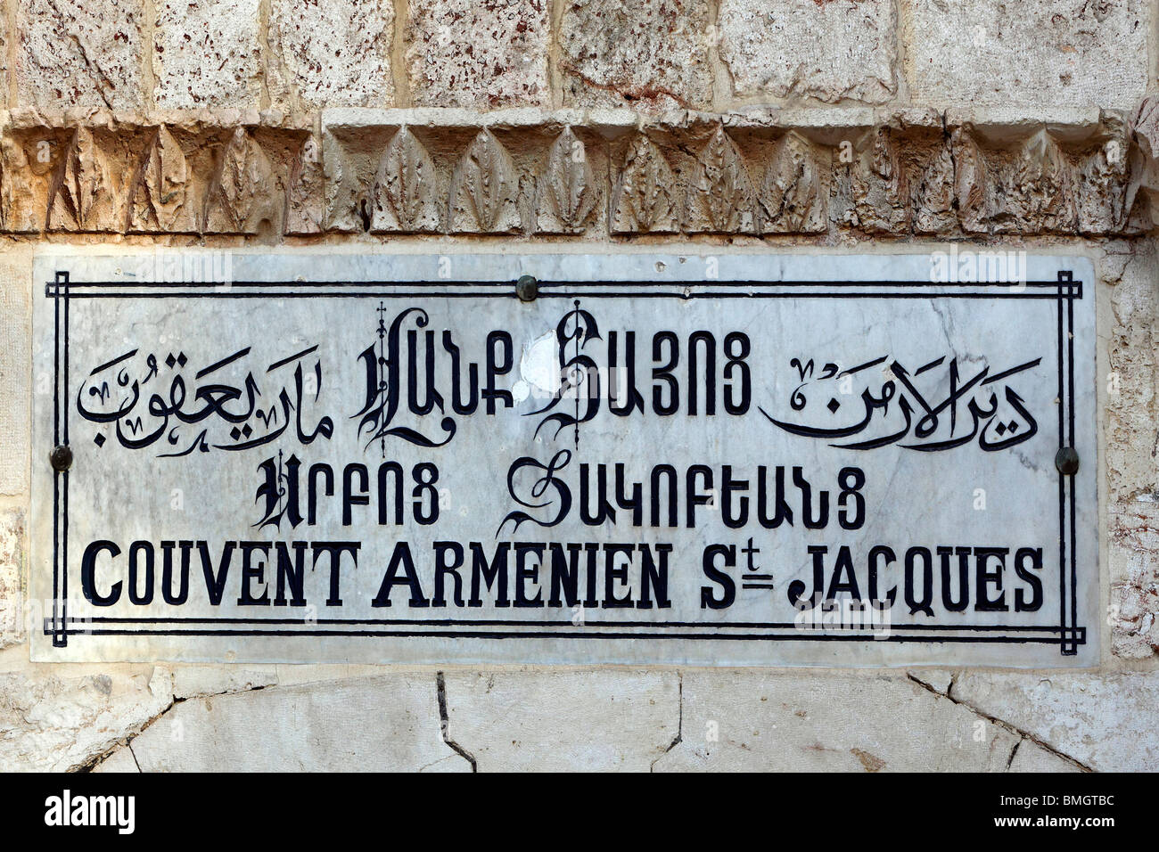 Israël, Jérusalem, St. James Couvent Arménien Banque D'Images