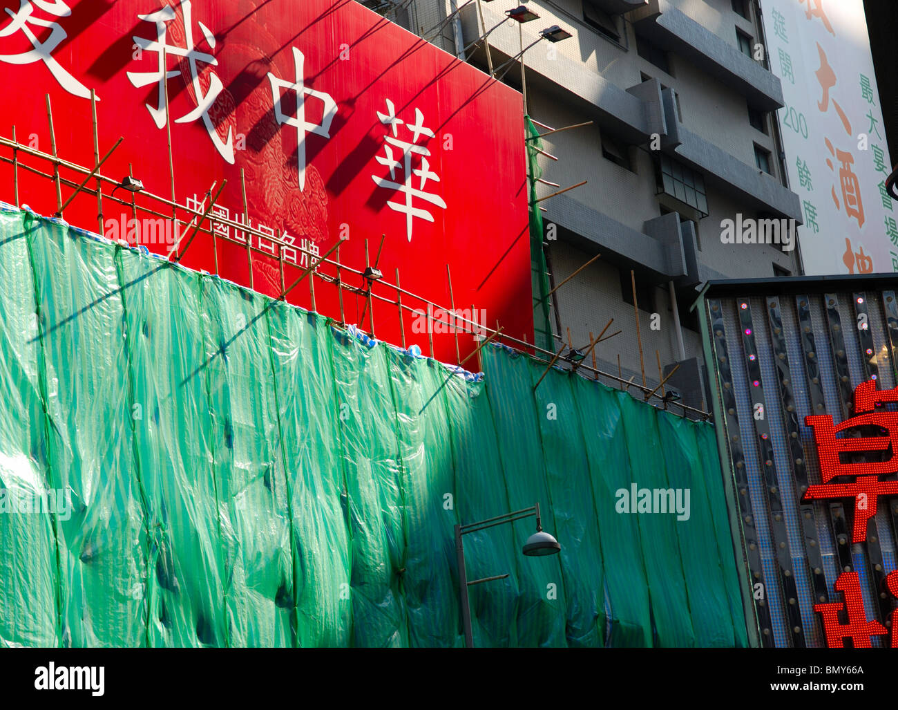 Scène de HONG KONG colorés Banque D'Images