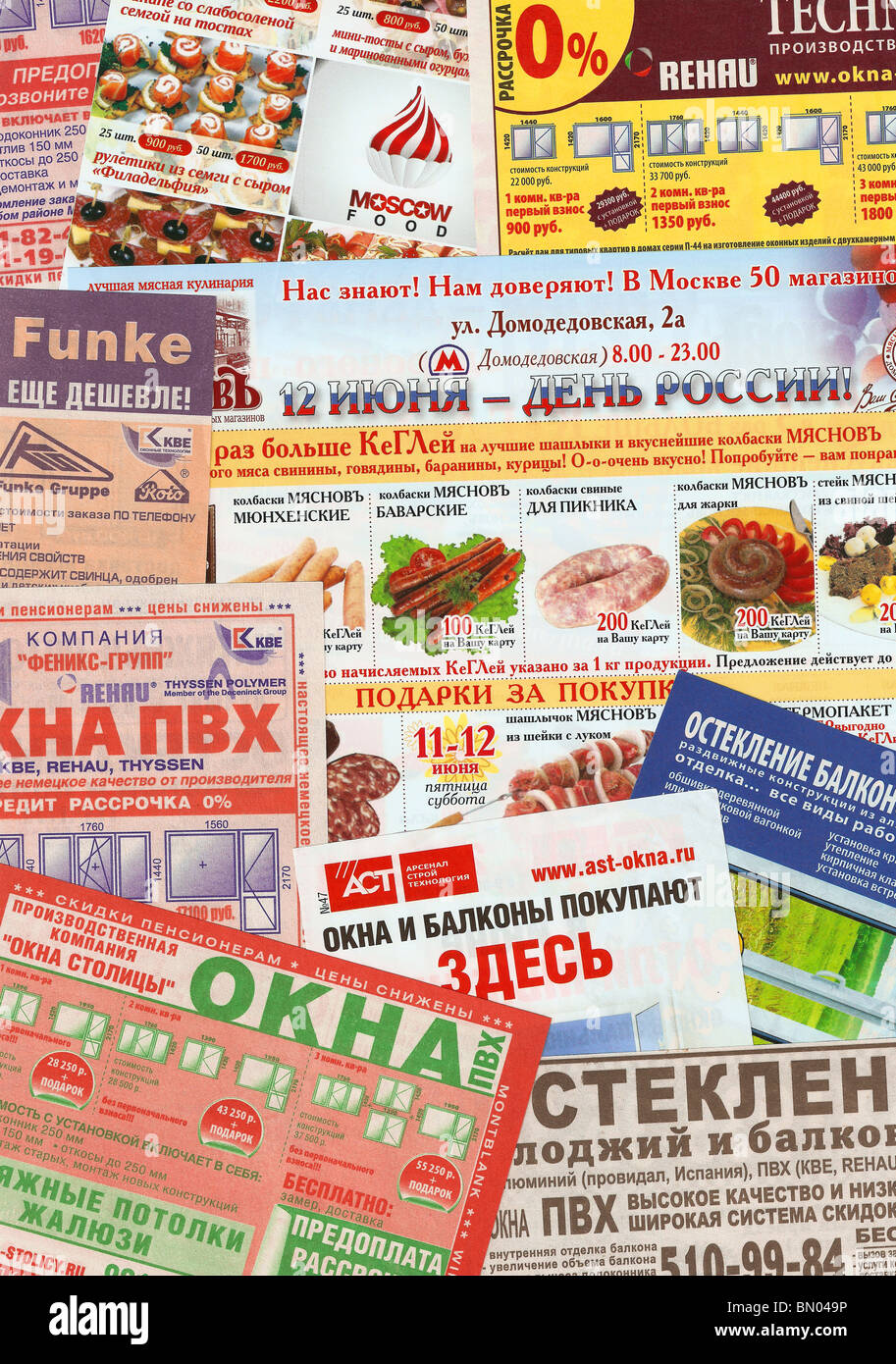 Annonces commerce postal russe (série verticale en haute résolution) Banque D'Images
