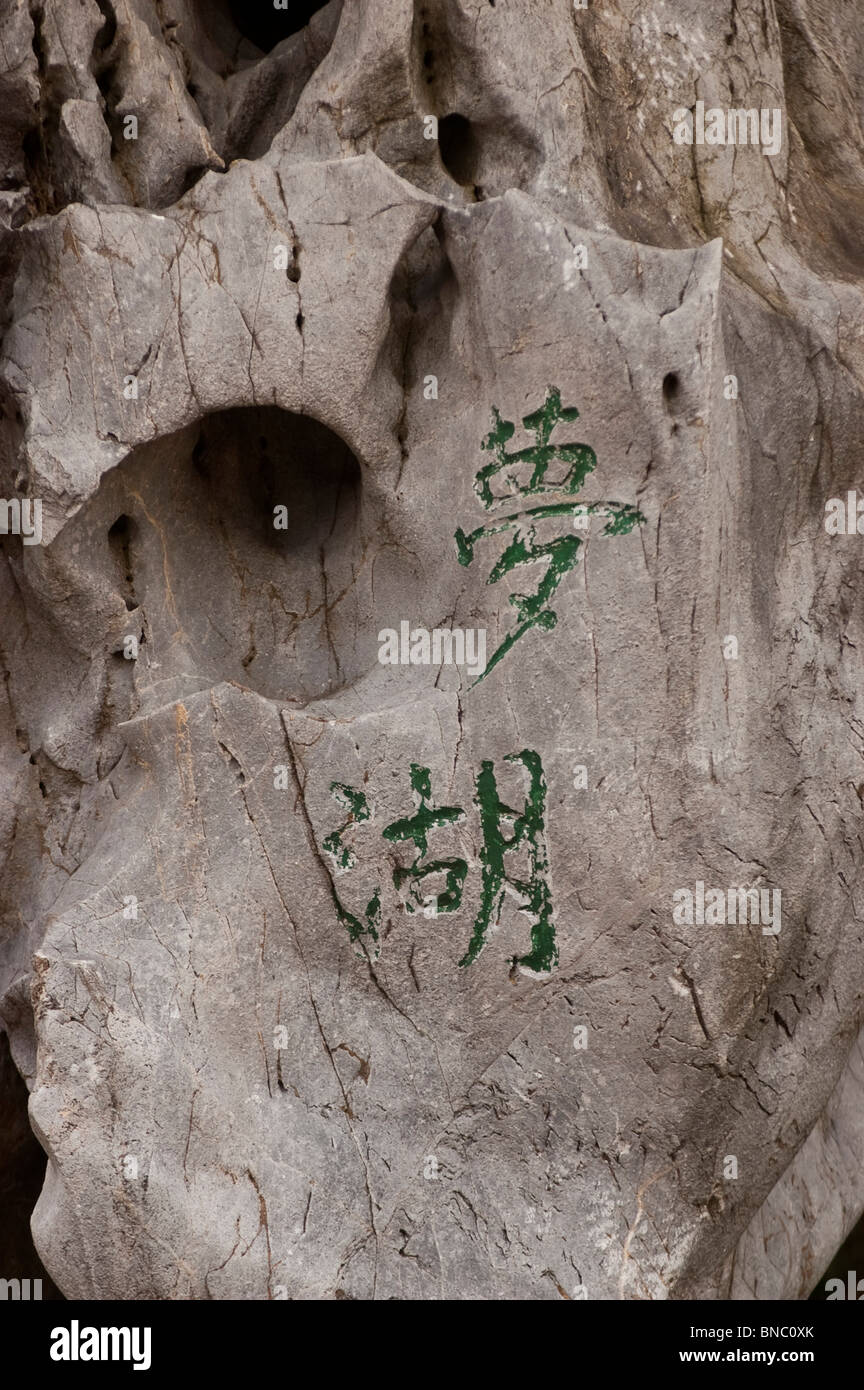 Pierre gris avec l'écriture chinoise, symbolisent la divinité chinoise antique, Le Jardin Chinois, Jardin botanique de Montréal, Canada Banque D'Images