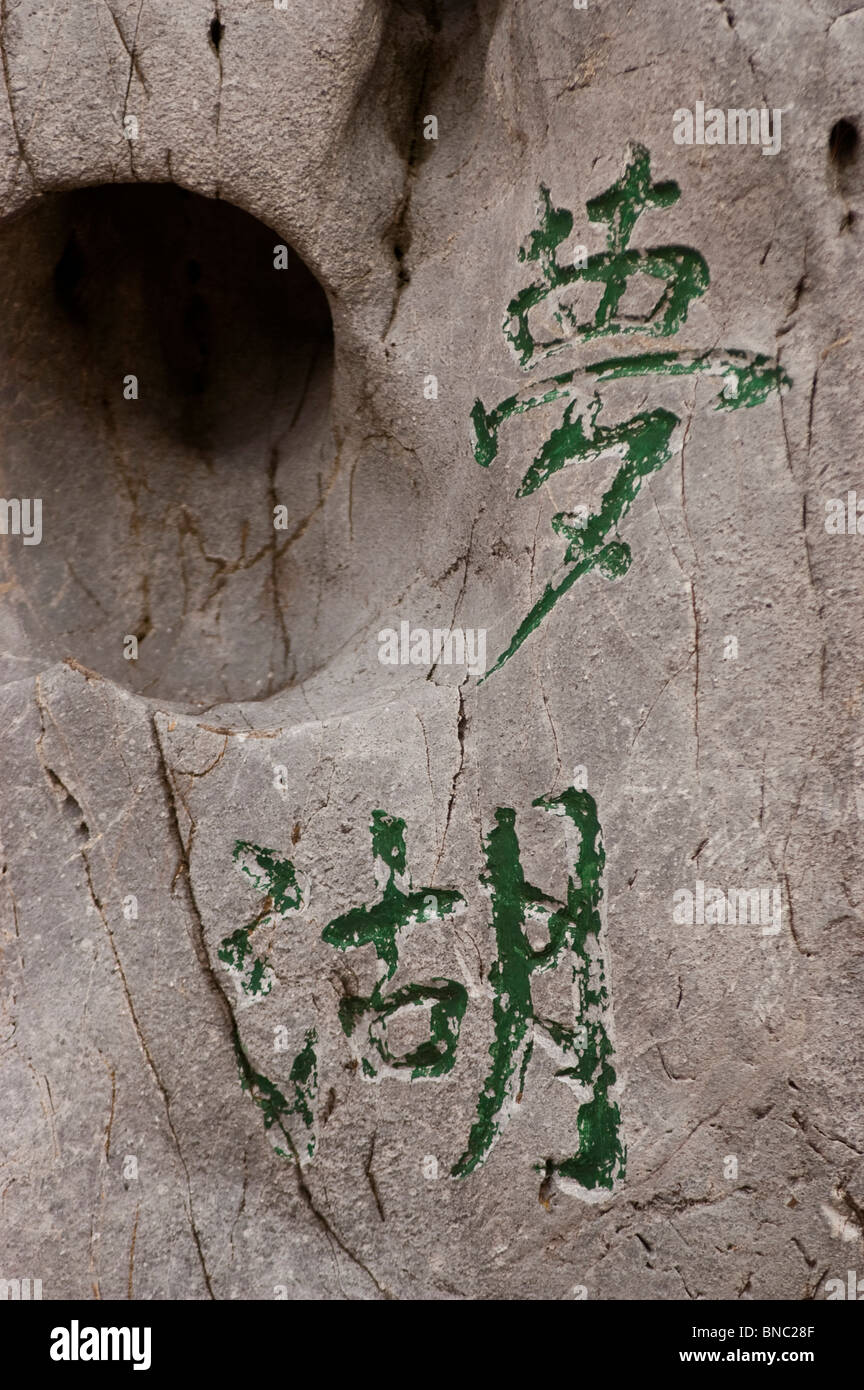Pierre gris avec l'écriture chinoise, symbolisent la divinité chinoise antique, Le Jardin Chinois, Jardin botanique de Montréal, Canada Banque D'Images