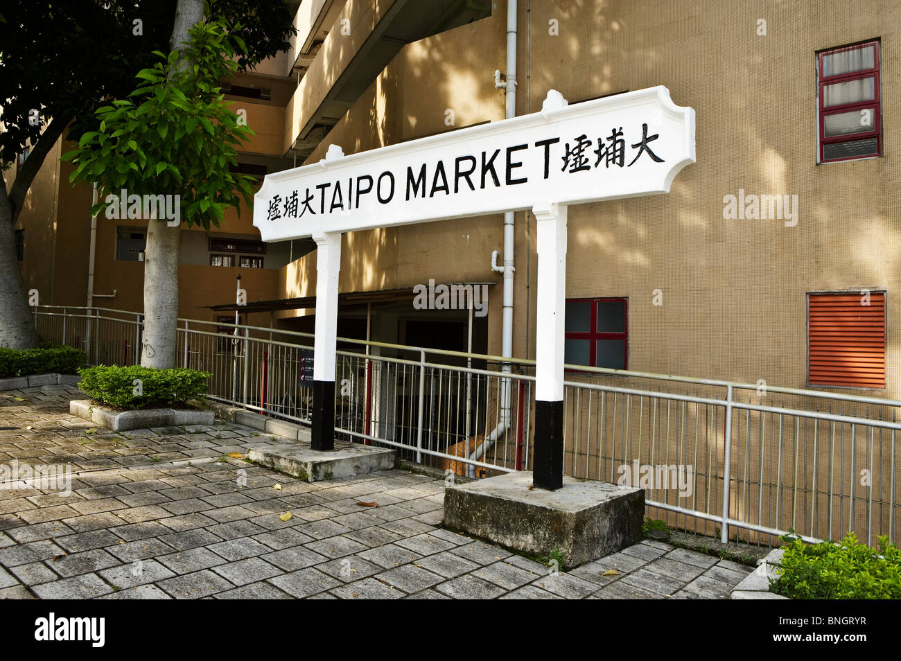 Musée ferroviaire de Hong Kong, Tai Po, Hong Kong Banque D'Images