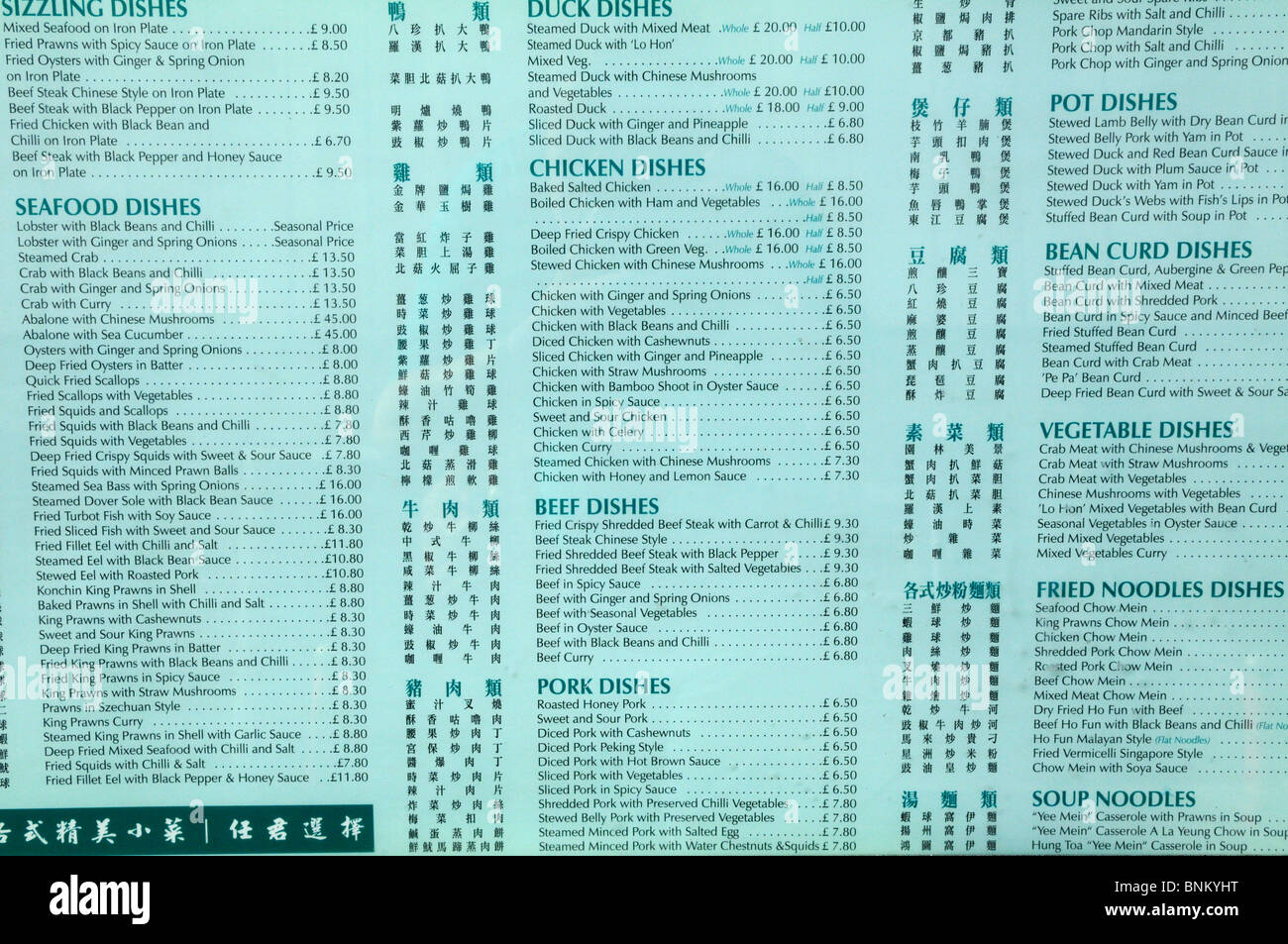 Menu Restaurant chinois, Chinatown, Londres, Angleterre, Royaume-Uni Banque D'Images