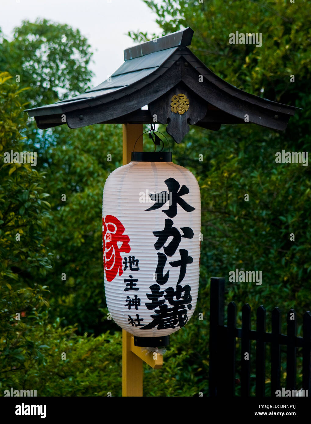 Plus de détails dans un temple japonais à Kyoto au Japon Banque D'Images