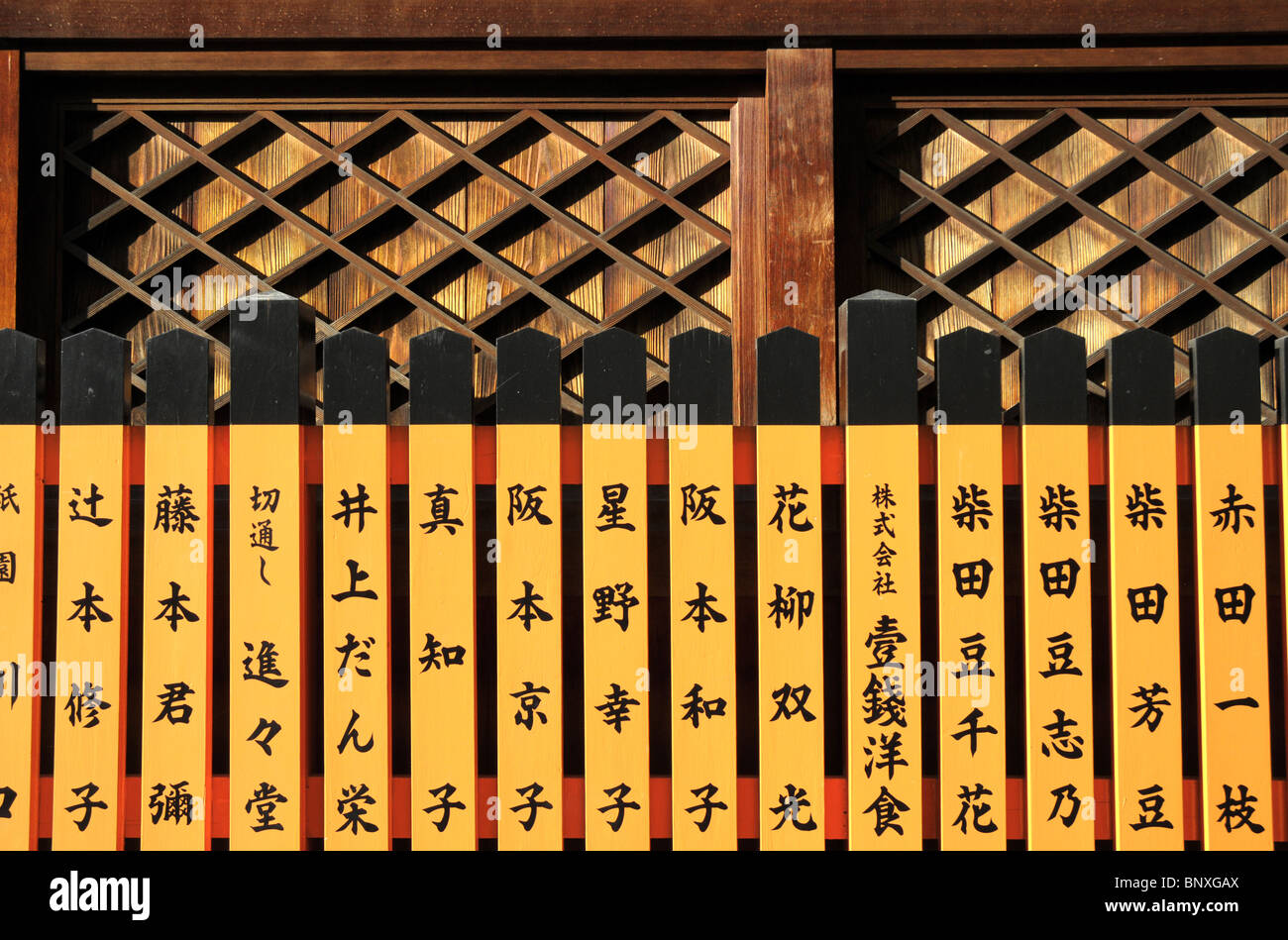 Sanctuaire Tatsumi à Kyoto au Japon Banque D'Images