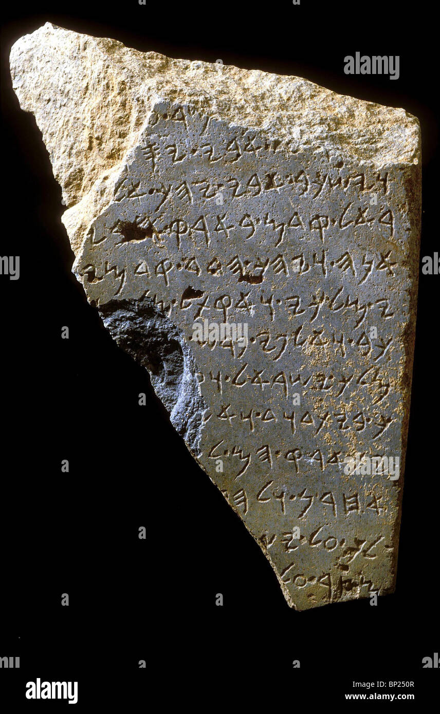 Début de l'INSCRIPTION ARAMÉENNE TROUVÉS DANS DAN DATANT DE LA 9ÈME. C. C.-B.). Le TEXTE MENTIONNE LA BATAILLE DE Ben Hadad, roi de Syrie Banque D'Images