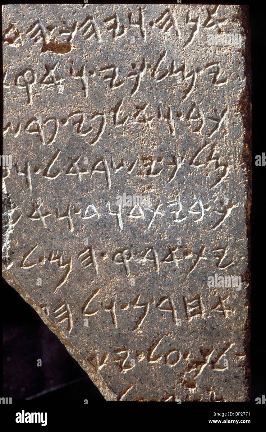 Début de l'INSCRIPTION ARAMÉENNE TROUVÉS DANS DAN DATANT DE LA 9ÈME. C. C.-B.). L'ACCENT SUR LA LIGNE AFFICHE BEIT DAVID SIGNIFIANT LA CHAMBRE DES Banque D'Images