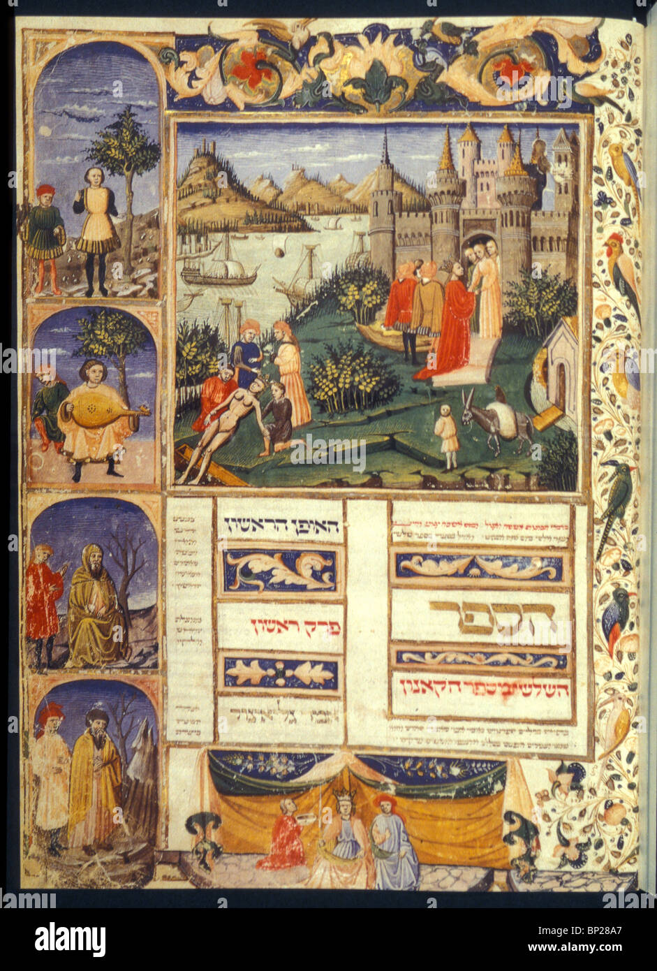 1997. Allumé en manuscrit hébreu DE LA CANON DE LA MÉDECINE D'Avicenne, datant du 15ème. C. Banque D'Images