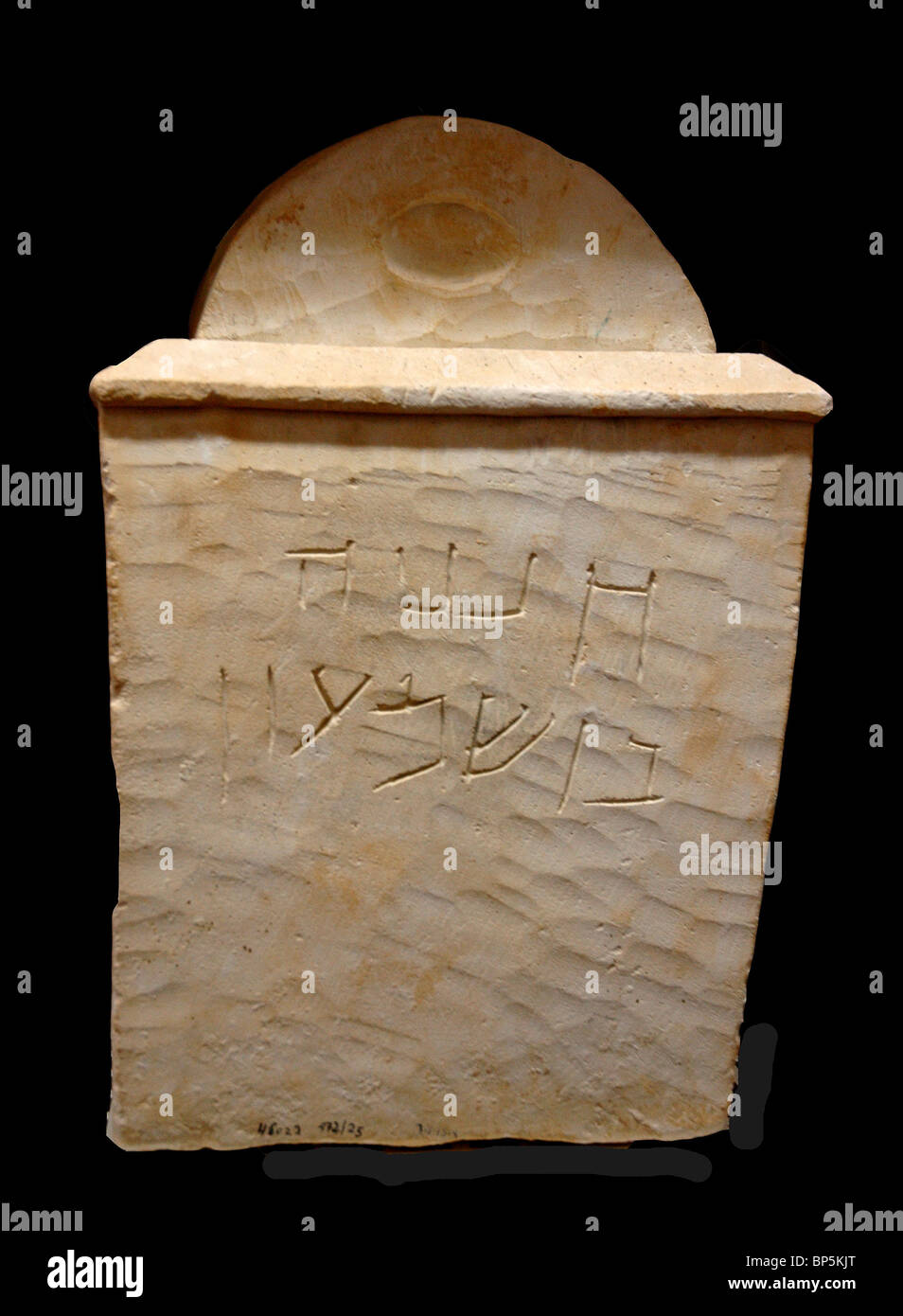 5277. Ossuaire inscrit en hébreu : 'Hananiyah Ben Simon' Banque D'Images